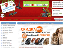 Tablet Screenshot of m-buy.ru